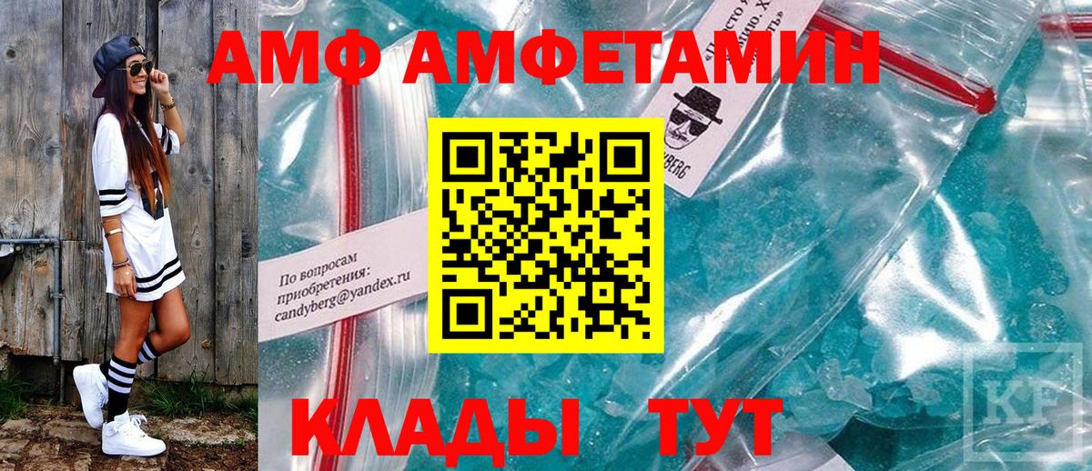 АМФ  Вход с VPN  Красногорск  Амфетамин Розовый 
