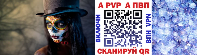 mega зеркало  купить закладку  Красногорск  Альфа ПВП Crystall 