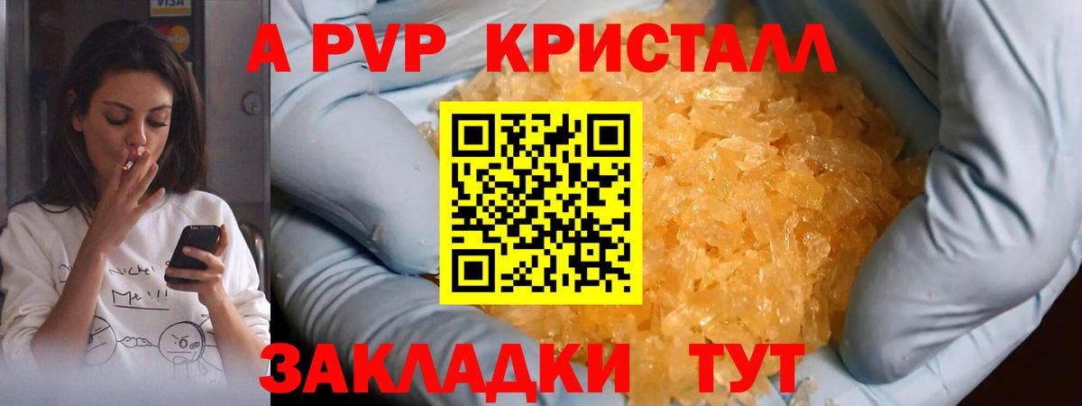 Красногорск  А ПВП мука  Alpha-PVP  Вход с VPN  APVP мука 