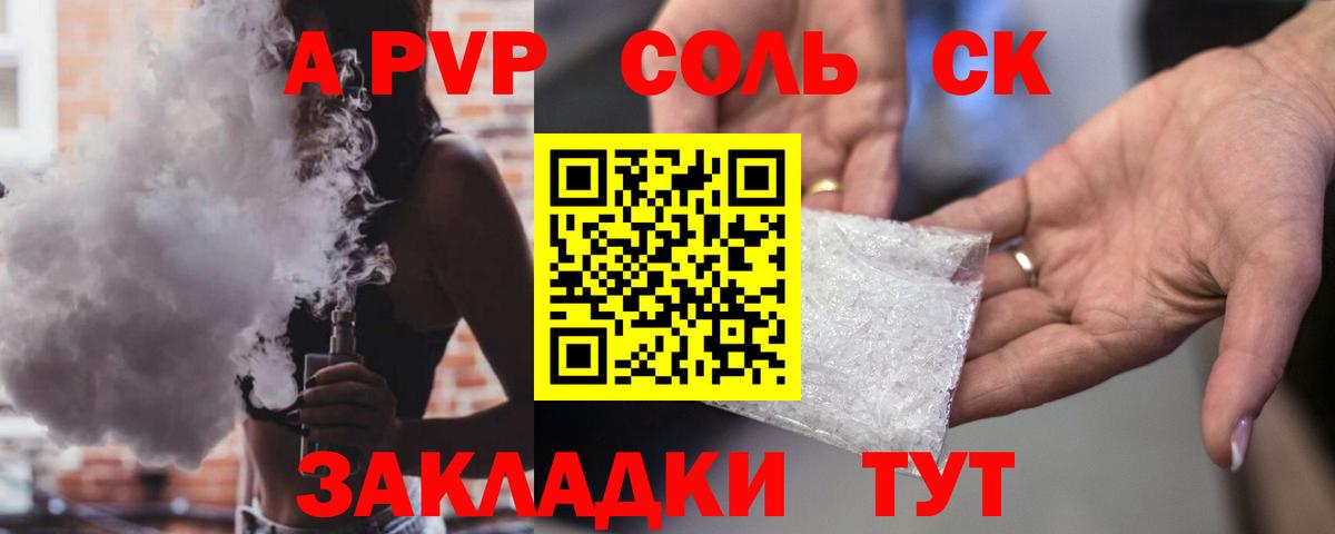 Alfa_PVP VHQ Красногорск