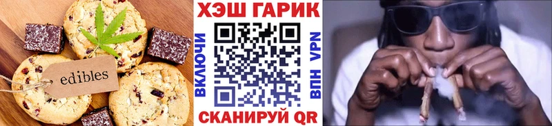 Печенье с ТГК конопля  Красногорск 