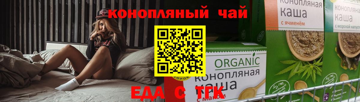 Красногорск  Печенье с ТГК конопля  Вход с VPN 