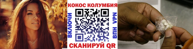 Кокаин Эквадор Красногорск