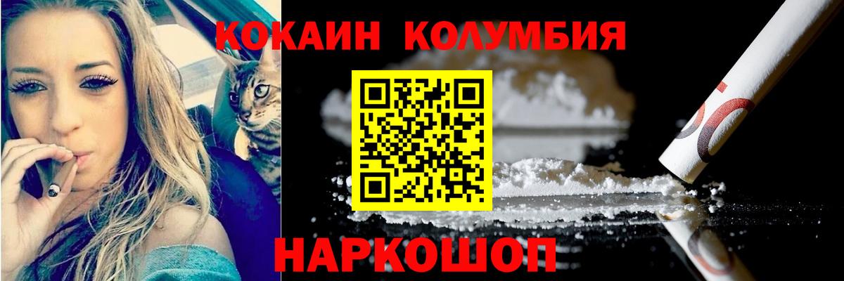 Cocaine Columbia Красногорск