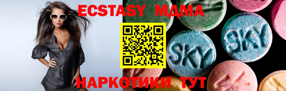 Экстази таблы Красногорск