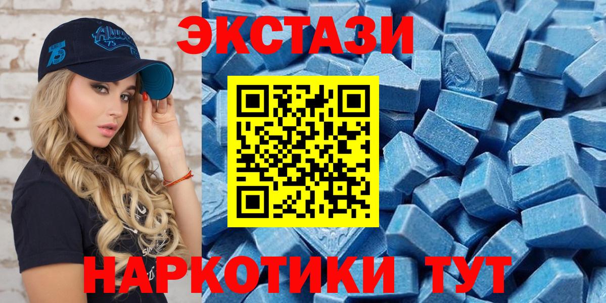 даркнет официальный сайт  ЭКСТАЗИ  Ecstasy 300 mg  Красногорск  Вход с VPN  Экстази DUBAI 