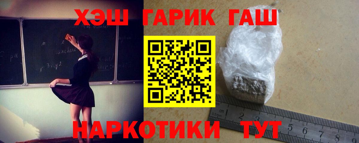ГАШИШ  Гашиш 40% ТГК  ГАШИШ hashish  Вход с VPN  Красногорск 
