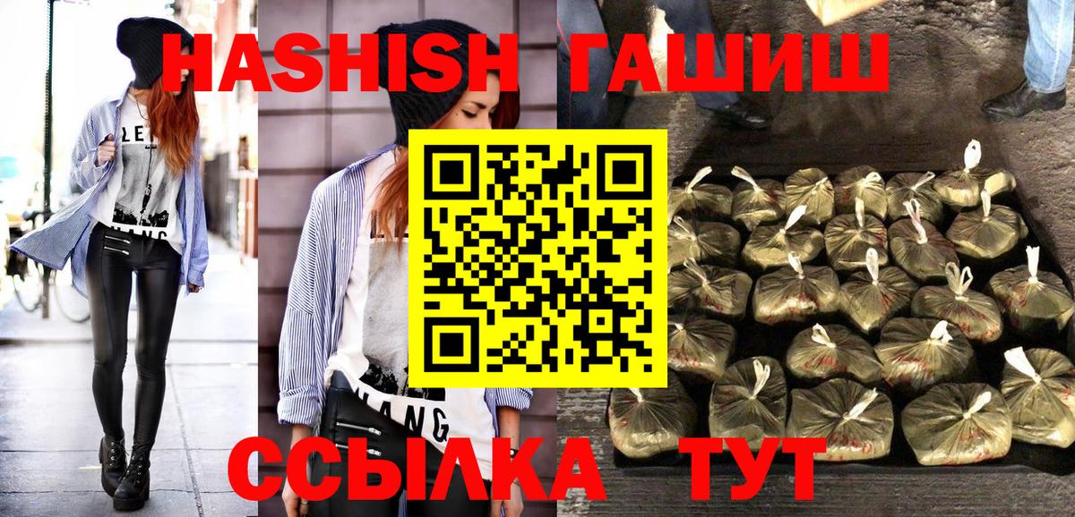 ГАШ hashish Красногорск