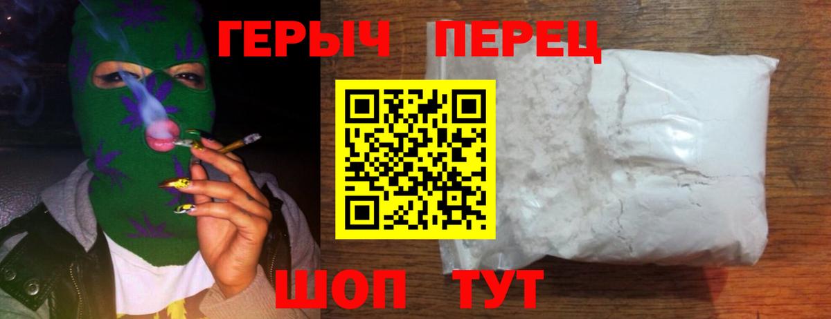 ГЕРОИН белый Красногорск