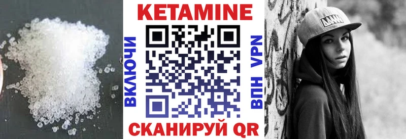 Кетамин ketamine Красногорск