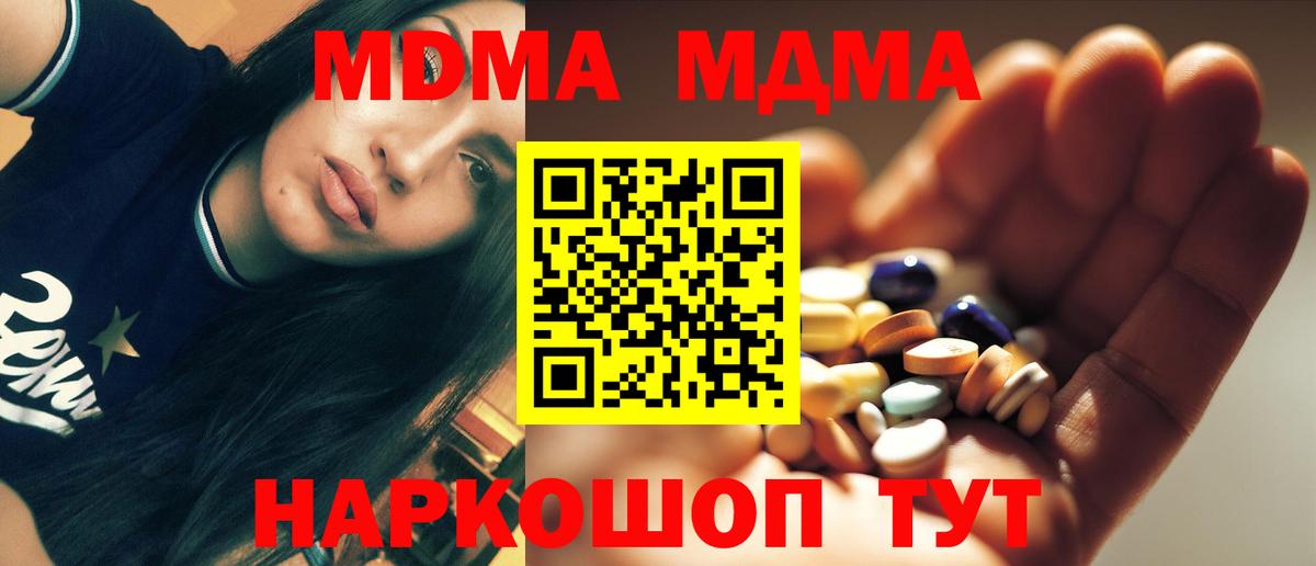 Красногорск  МДМА молли  Вход с VPN  MDMA  MDMA молли 