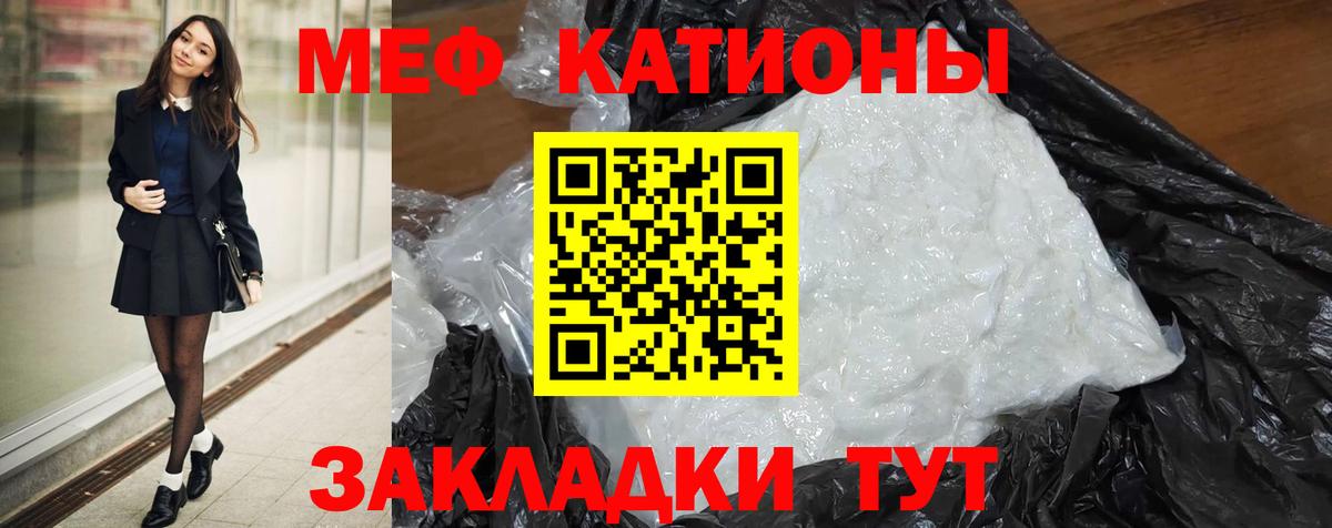 Мефедрон  Красногорск