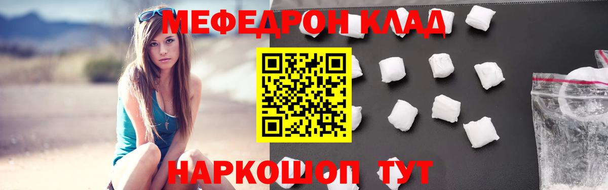 продажа наркотиков  МЯУ-МЯУ  МЕФ  Красногорск  МЯУ-МЯУ VHQ  Вход с VPN  МЕФ mephedrone 