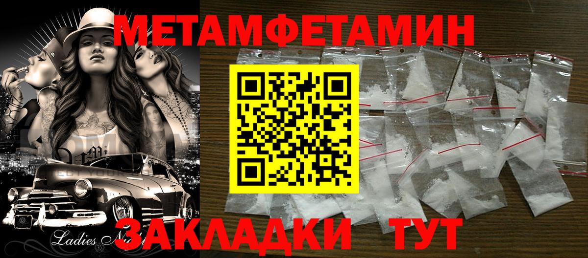 Красногорск  МЕТАМФЕТАМИН мет  Вход с VPN  МЕТАМФЕТАМИН мет 