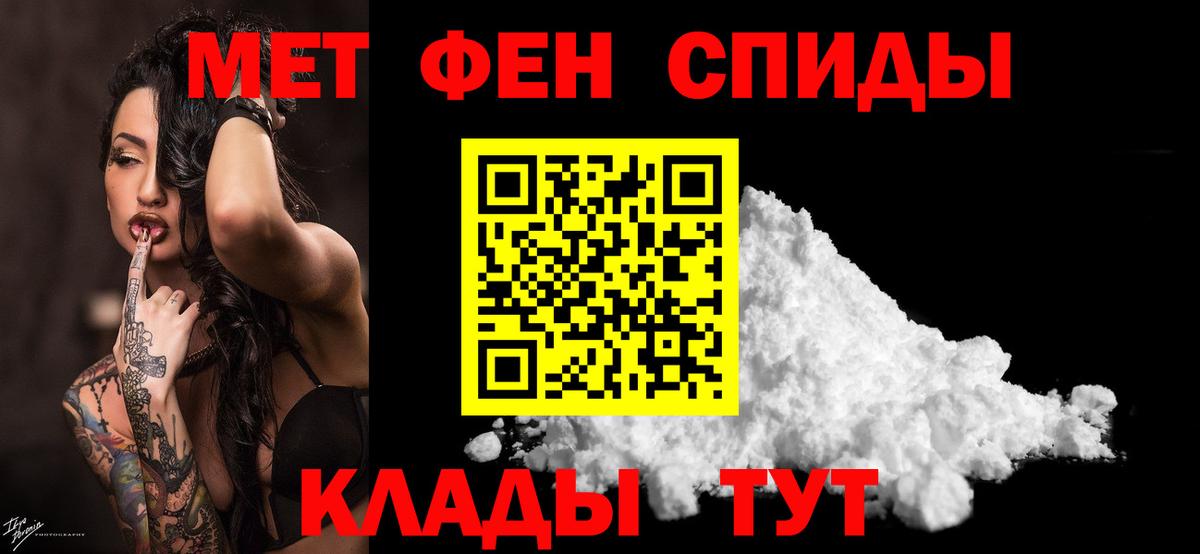 МЕТАМФЕТАМИН витя Красногорск