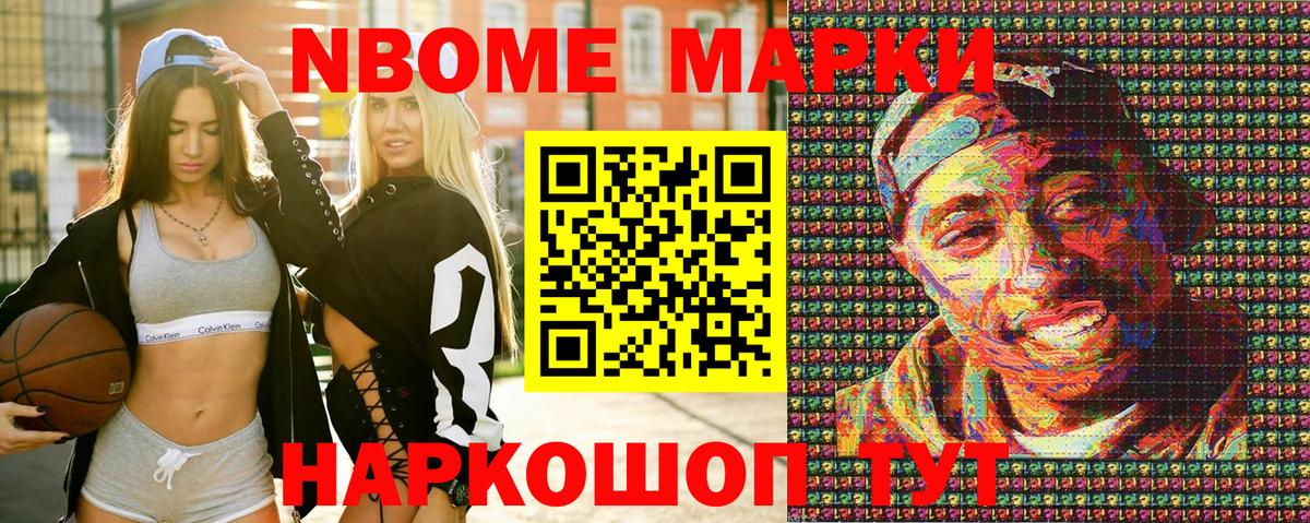 Марки 25I-NBOMe  Марки N-bome 1,5мг  Красногорск  Вход с VPN  Марки N-bome 1,5мг 