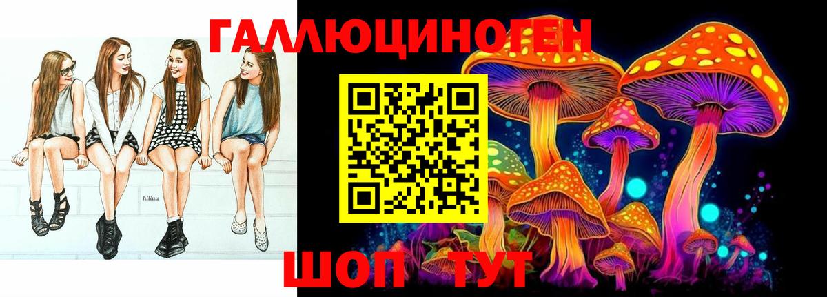 Галлюциногенные грибы MAGIC MUSHROOMS Красногорск